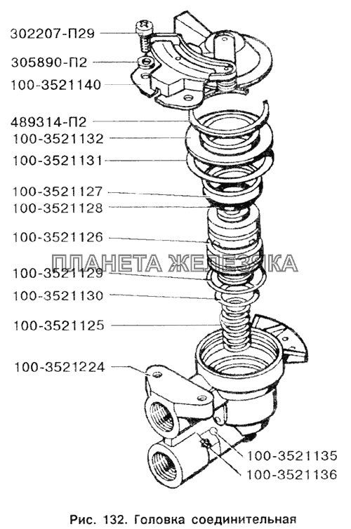 Головка соединительная ЗИЛ-433100